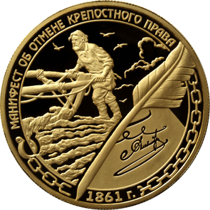 Новая золотая памятная монета - 1 000 рублей, 155,5 гр. 999 проба