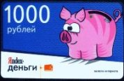 Яндекс Деньги - карта предоплаты