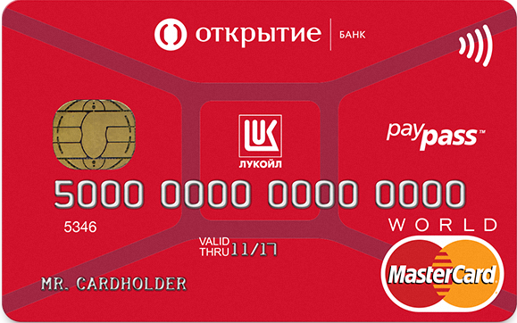 кобрендовая карта «ЛУКОЙЛ-Открытие-MasterCard»