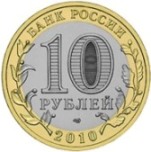 Монеты по 10 рублей будут с изображением Воронежа