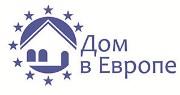 Дом В Европе - логотип